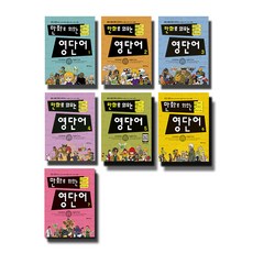 用漫畫背英文單字 1~7冊套書, 萊姆