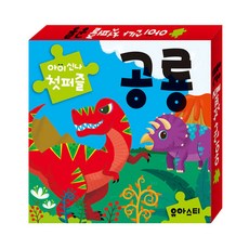 愛欣娜 首款拼圖: 恐龍:, 1套