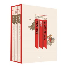 BORIM PRESS 一套三本中國經典讀物, 博里姆