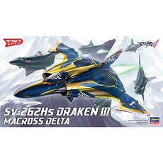 Hasegawa 1/72 Sv-262Hs Draken 3 超時空要塞 Delta 塑料模型戰鬥機, 1個