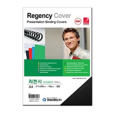 Copierland 護樂美 紙裝訂封面攝政 100p, 黑色的, A4