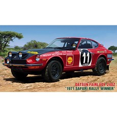 Hasegawa HR8 1:24 Dot Line 240Z Datsun Fairlady 240Z 1971 SAFARI RALLY WINNER塑膠模型 HG21058, 1個