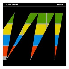 장기하와 얼굴들 - MONO 정규 5집, 1CD