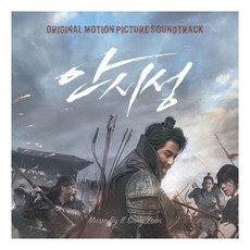 영화음악 O.S.T - 안시성, 2CD