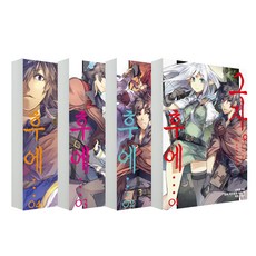 那個人 後來... 1~4 全4冊, 索米媒體