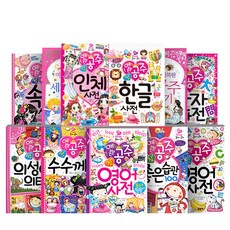 獻給漂亮公主的禮物 粉紅書 全11冊, 格松伊