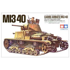 ITALERI 義大利陸軍 Carlo Arumato M13 40 塑料模型, 1個