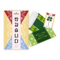 LUCKY7DAYSI 幸運禮物幸運四葉草花豪華卡組, 很高興見到你, 2件