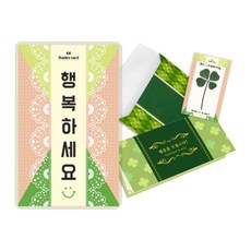 LUCKY7DAYSI 幸運禮物幸運四葉草花豪華卡組, 要開心, 2件