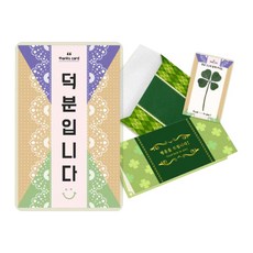 LUCKY7DAYSI 幸運禮物幸運四葉草花豪華卡組, 謝謝, 2件