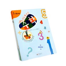 수학 학습지 1단계, 리틀챔피언