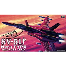 Hasegawa 超時空要塞 M16 1:72 超時空要塞零 SV-51r 諾拉型 塑料型號 HG65716, 1個
