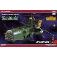 Hasegawa CW05 1:1500 Galaxy Railroad 999 太空海盜船 Arcadia ARCADIA 塑料模型 HG64505, 1個