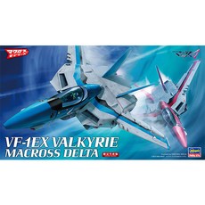 Hasegawa 1:72 VF-1EX Valkyrie Macross Delta 塑料模型 HG65833, 1個
