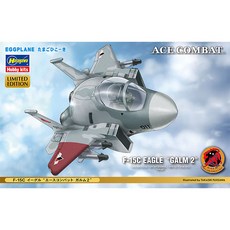 하세가와 계란비행기SP354 EGGPLANE F-15C EAGLE ACE COMBAT GALM 2 프라모델 HG52154, 1개