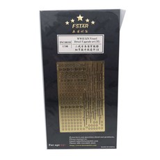 FSTAR model 1/700 WWII IJN Vessel Detail Upgrade set II 프라모델 파츠, 혼합 색상, 1개