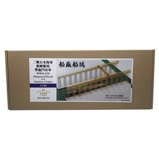 FSTAR模型1/700二戰日本海軍船塢與門式起重機塑膠模型零件, 混色