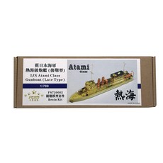 FSTAR模型1/700 日本海軍Atami級熱海炮艦塑膠模型零件, 混色