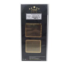 FSTAR model 1/700 Worldwide Navy Rope Net & Rope Ladder 2PE 프라모델 파츠, 혼합 색상, 1개