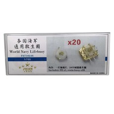 FSTAR model 1/700 World Navy Buoy Pure white 프라모델 파츠, 혼합 색상, 1개