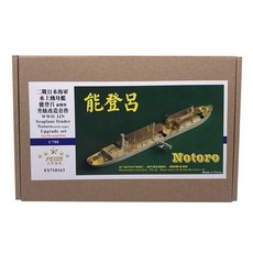 FSTAR model 1/700 WWII IJN水上機母艦鳳翔早期型升級Pit-r0ad W62塑膠模型零件組, 混色