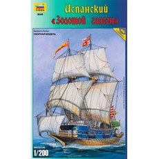 ZVEZDA 1:200西班牙帆船Golden Galleon塑料模型, 1個