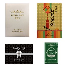 Lucky Symbol 幸福的迎接新年幸運的四葉草鮮花節日內襯紙+高級盒子+包裝盒+福葉電磁波阻斷貼紙, 混色, 1套