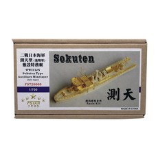 FSTARmodel 1:700 WW2 IJN Sokuten Auxiliary Minelayer Late Type樹脂模型組 塑膠模型零件 FX405, 混色