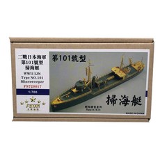 FSTARmodel 1:700 WW2 IJN Type NO101掃雷艦樹脂模型組 塑膠模型零件 FX412, 混色