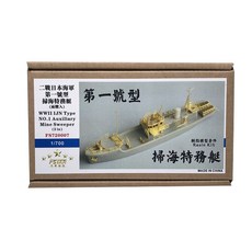 FSTARmodel 1:700 WW2 IJN Type NO1輔助掃雷艦2艘樹脂模型組 塑膠模型零件FX403, 混色