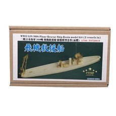 飛機救援船樹脂模型 FX414, 混色