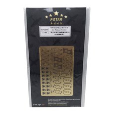FSTARmodel 1:700 WW2 IJN Boat Devits 2 for Medium Vessels 프라모델 파츠 FX288, 혼합 색상, 1개