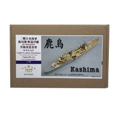 FSTARmodel 1:700 WW2 IJN 輕型巡洋艦鹿島升級套組適用於青島 04542 塑料模型零件 FX292, 混色