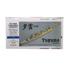 FSTARmodel 1:700 IJN驅逐艦型 鳴雲後期型改裝組 for Pit-Road W108塑膠模型零件 FX268, 混色