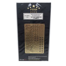 FSTARmodel 1:700 WW2 IJN Boat Devits 1 for Small Vessels 프라모델 파츠 FX287, 혼합 색상, 1개