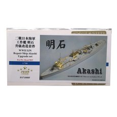 FSTARmodel 1:700 WW2 IJN Repair Ship Akashi Upgrade 세트 For Pit-Road W37 프라모델 파츠 FX277, 혼합 색상, 1개