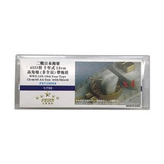 FSTARmodel 1:700 WW2 IJN 10th Year Type 12cm 45 AA Gun with Shield for CA 프라모델 파츠 4p FX253, 혼합 색상, 1개