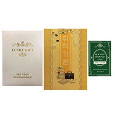 럭키심볼 행운의선물 행운의 네잎클로버 생화 기원 고급케이스 + 복네잎 전자파 스티커, 취직기원, 1세트