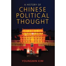 A History of Chinese Political Thought 平裝版, Polity Press