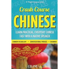 Crash Course Chinese: 500+ Survival Phrases to Talk Like a Local Paperback, Createspace Independent Publishing Platform