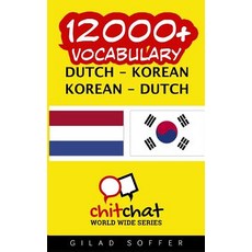 12000+ Dutch - Korean Korean - Dutch Vocabulary Paperback, Createspace Independent Publishing Platform