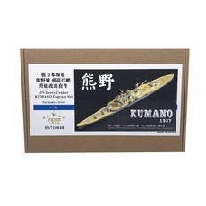 FSTAR 模型 1/700 IJN 輕型巡洋艦熊野 1937 升級套組適用於 TAMIYA 31344 塑料模型貼花, 單色