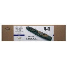 FSTAR 模型 1/700 IJN 航空母艦 Junyo 升級套組完整版適用於田宮 31212 塑料模型貼花, 單色