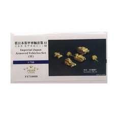FSTAR 模型 1/700 日本帝國裝甲車 II 塑料模型貼花套組, 單色
