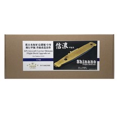 FSTAR 模型 1/700 IJN 航空母艦信濃飛行甲板升級套組適用於田宮 31215 塑料模型貼花, 單色
