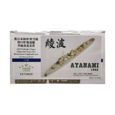 FSTAR model 1/700 IJN驅逐艦 AYANAMI 1942 特殊型II升級組 For PITROAD W102 模型貼紙, 單色