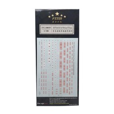 FSTAR模型1/700日本海軍&陸軍軍艦旗幟貼紙 模型貼紙, 單色