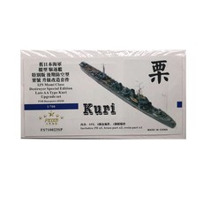 FSTAR模型1/700舊日本海軍摩耶級驅逐艦升級組合適用於Hagesawa 49436塑膠模型 軟片, 單色