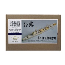 FSTAR 模型 1/700 二戰 IJN 驅逐艦 Shiratsuyu 超級升級套組適用於 Pit Road W135 塑料模型貼花, 單色