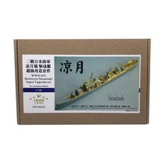 FSTAR 模型 1/700 二戰 IJN 驅逐艦鈴木升級超級套組適用於青島 02464 塑料模型貼花, 單色